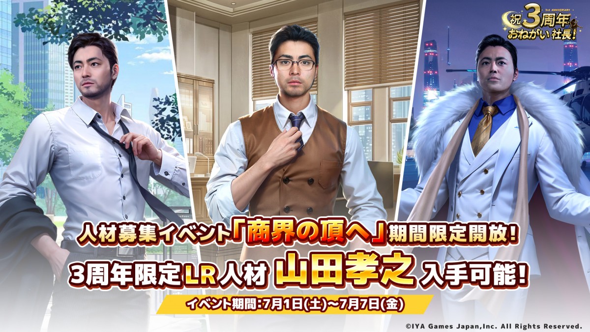 画像・写真 | 山田孝之、CM作品では初の監督兼主演 スマホゲーム