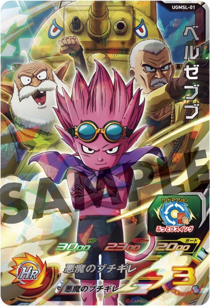 ドラゴンボール　応募者全員サービス　鳥山明描き下ろし　トランクス少年期 ドラゴンボール 応募者全員サービス 鳥山明描き下ろし