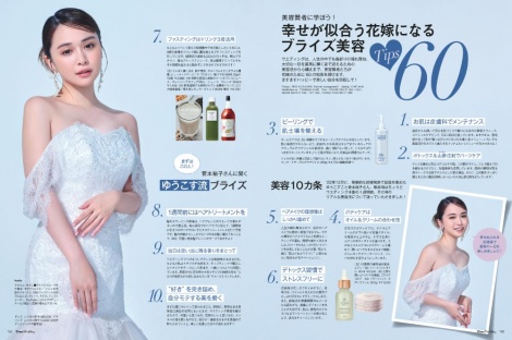 画像・写真 | 乃木坂46山下美月、ウエディングドレスまとい花嫁姿披露