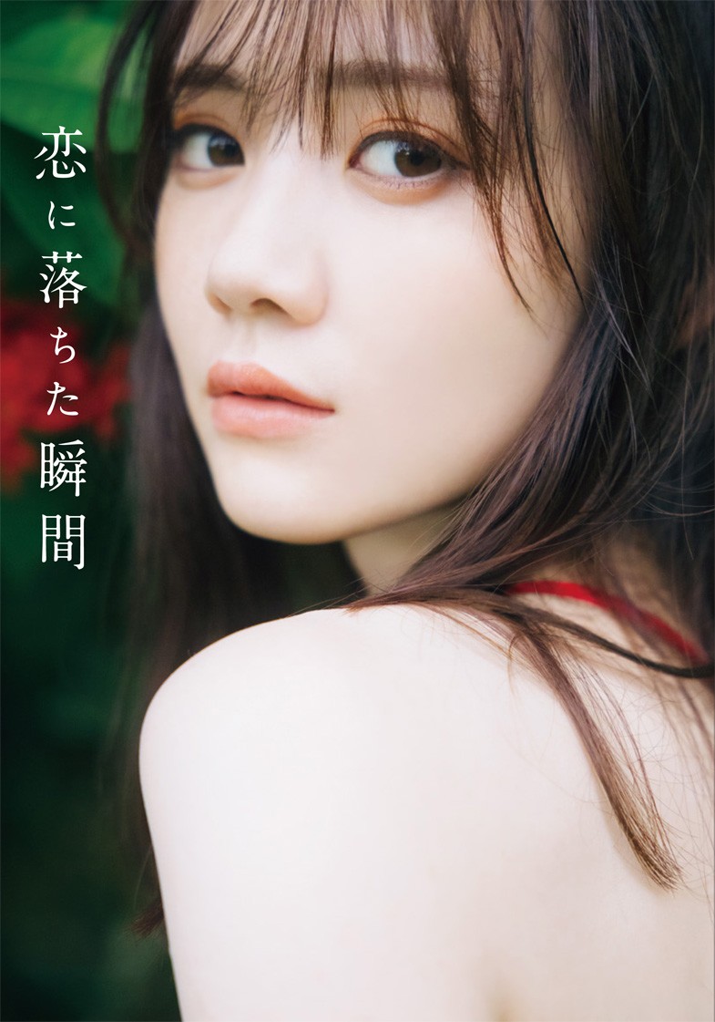 乃木坂46田村真佑、1st写真集タイトルは『恋に落ちた瞬間』 表紙4種