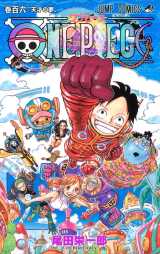 �wONE PIECE�x�A�l�CVTuber��Mori Calliope�ƃR���{ 106���̃e�[�}�\���O�a��!3���ɐV�h���j�J�r�W�����Ń��C�u���f 