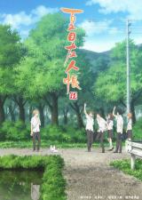 �iC�j�ΐ�䂫�E����Ё^�u�ĖڗF�l���v����ψ��� 