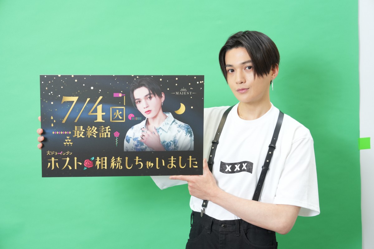 八木勇征「また色恋営業なのか、それとも結ばれるのか