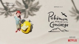 VAjw|PRVFWx(C)2023 Pokemon. (C)1995-2023 Nintendo/Creatures Inc./GAME FREAK inc. 