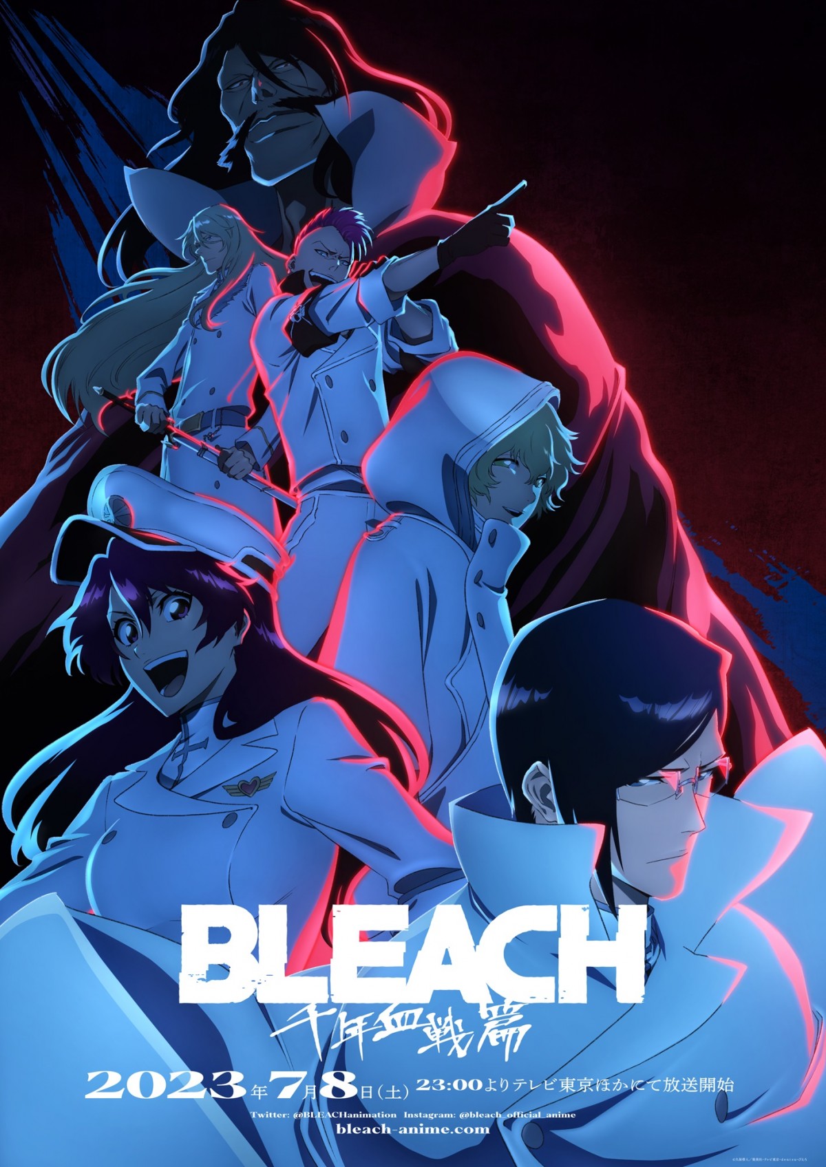 BLEACH』最終章の新ビジュアル公開 石田やバンビエッタ…星十字