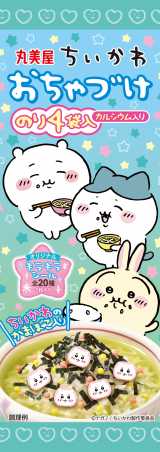 �u��������v�f�U�C���̂��܂ڂ��`�b�v����u������Â��v���V���� �����_���V�[�������� 