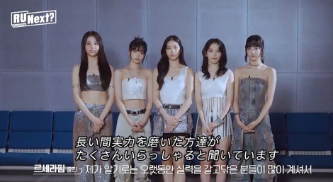 �T�o�C�o���v���O�����ԑg�wR U Next�H�x�ɃR�����g���񂹂�LE SSERAFIM�iC�jBELIFT LAB Inc. ALL RIGHTS RESERVED. 