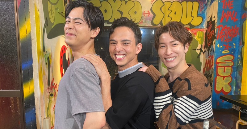 グータンヌーボ2』満島真之介×成田凌×渡辺翔太、初対面で大盛り上がり