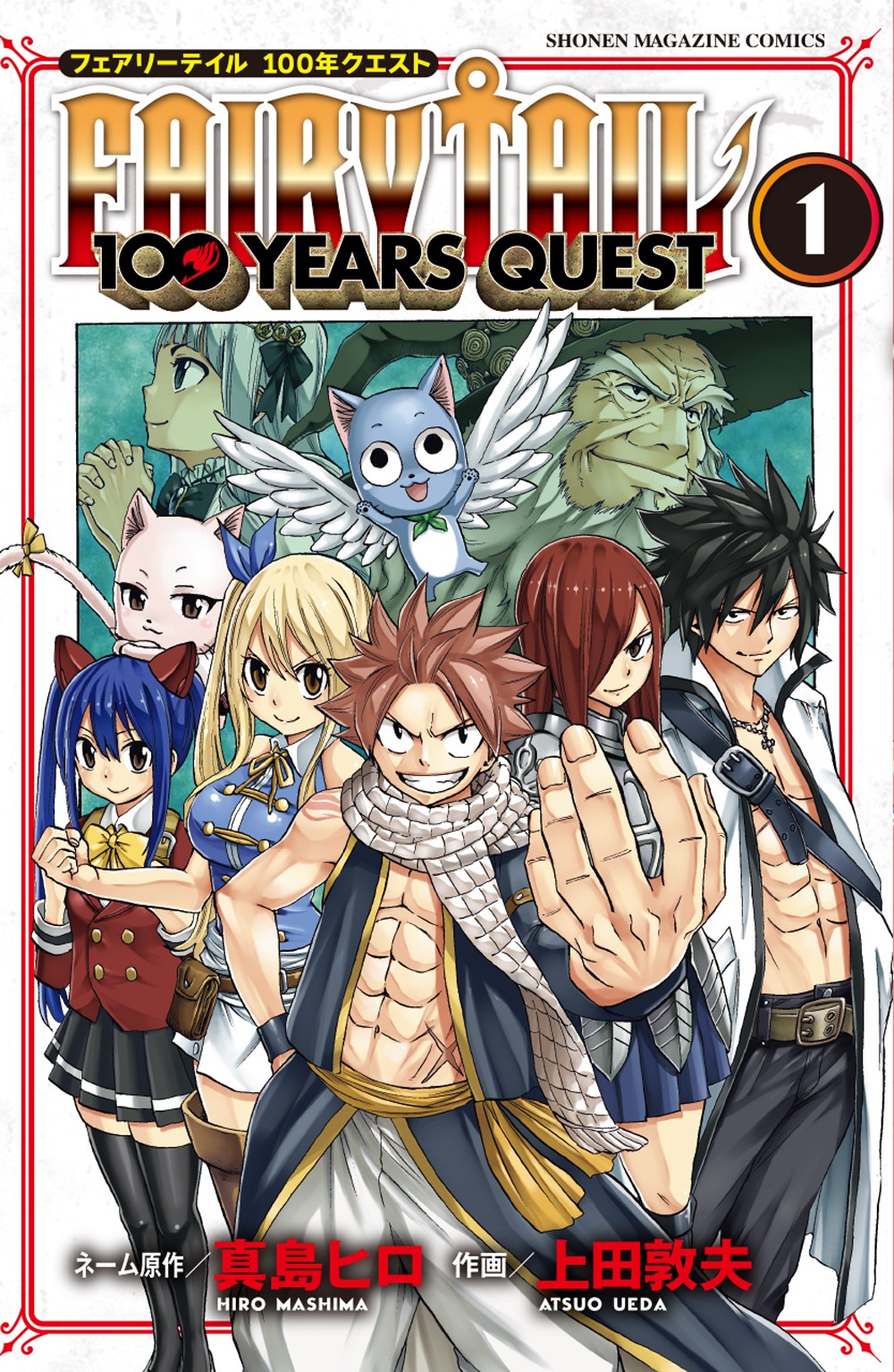 wFAIRY TAIL 100 YEARS QUESTxR~bNX1 