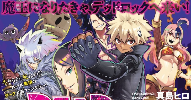 フェアリーテイル CDジャケット 真島ヒロ先生描き下ろしジャケット キャラクターグッズ
