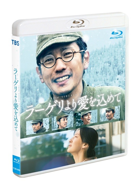 二宮和也主演『ラーゲリより愛を込めて』現代人の心を震わせた市井のヒーロー渾身のメッセージ | ORICON NEWS