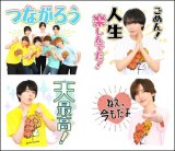 �Ȃɂ�j�q�A�w24���ԃe���r�x�I���W�i���X�^���v���o�� �u�˂��A��������v�u������Ղ��Ղ��v�Ȃ�40�� 