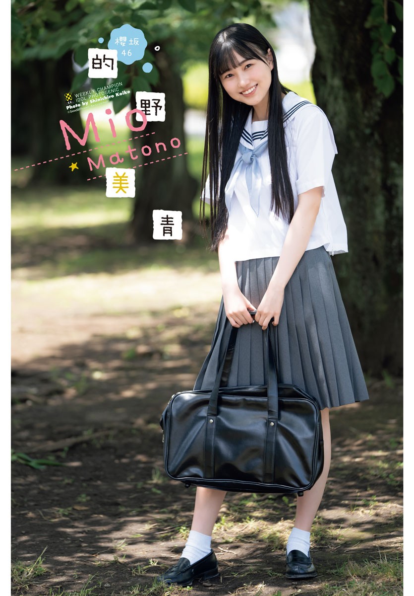 画像・写真 | 櫻坂46三期生・的野美青、念願の初ソロ表紙に感激