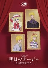 �w�����̃i�[�W���x�N�ǌ�����9���E10���ɊJ�� �����������A�։�݂���L���X�g�ďW���ŃR�����g���J 