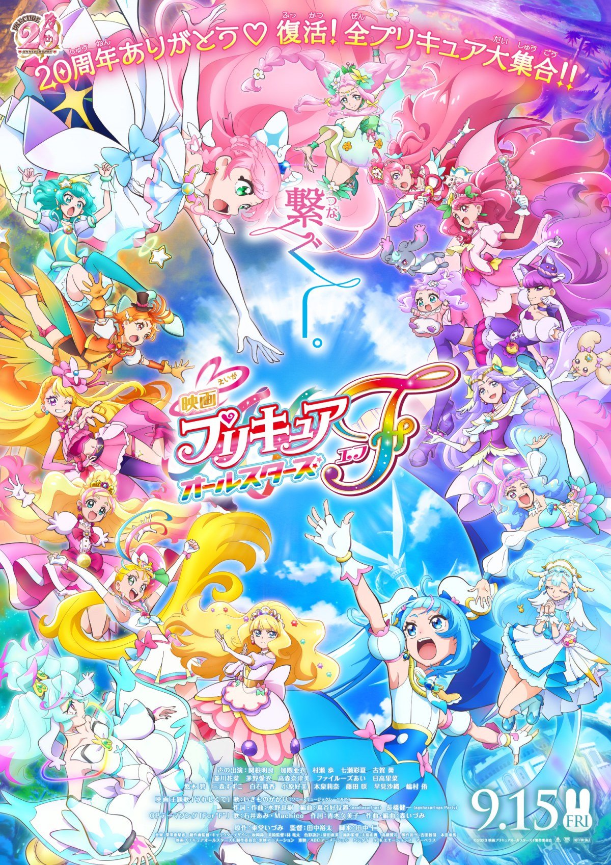 新プリキュア「キュアシュプリーム」お披露目 映画『プリキュア