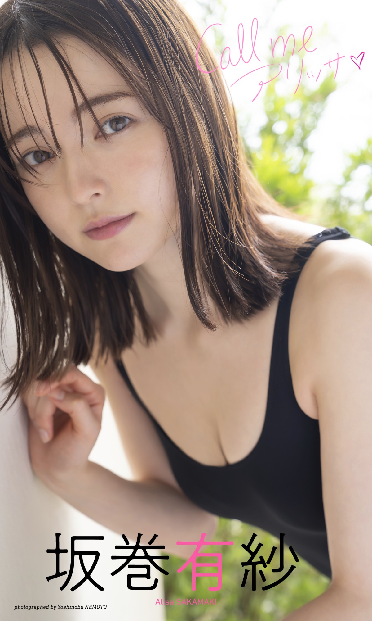 坂巻有紗　エロ 坂巻有紗、初グラビアで美ボディ＆魅惑の表現力を解禁 映画＆舞台に多数出演の注目女優 | ORICON NEWS