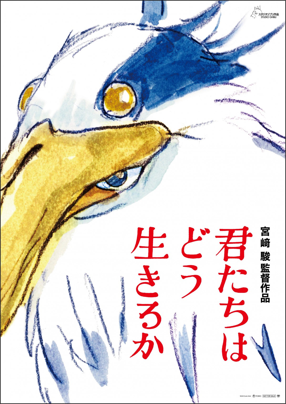 {xē10NԂ蒷ҍŐVwN͂ǂ邩x|X^[rWA(C)2023Studio Ghibli 