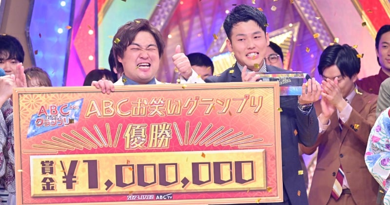 第44回ABCお笑いグランプリ』ダブルヒガシ優勝 令和ロマンと大