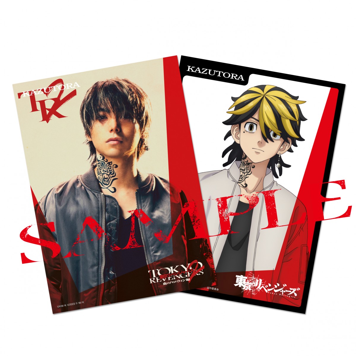 村上虹郎 一虎 東京リベンジャーズ2 血のハロウィン編 ムビチケ 未使用