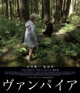 �f��w���@���p�C�A�x�ēF���r��A�o���F�P���B���E�[�K�[�Y�A�A�f���C�h�E�N�������X�A����D�ق��@VAMPIRE�iC�j2011 Rockwell Eyes,Inc.All Rights Reserved. 