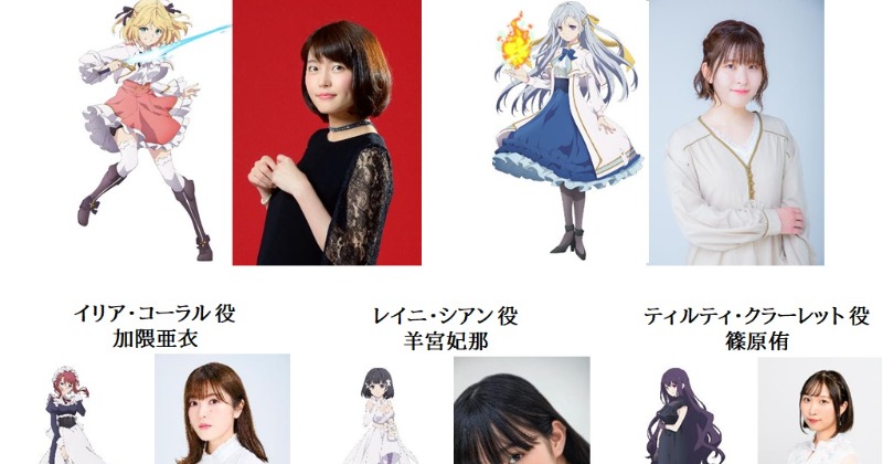 転生王女と天才令嬢の魔法革命』朗読劇化、9月30日・10月1日に開催