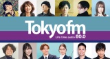 TOKYO FM、聴取率全日平均「男女12〜69歳」で単独首位 