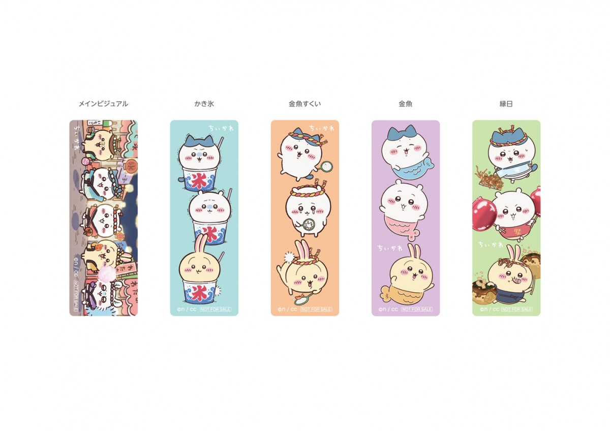 ちいかわ　オリジナルクリアしおり　ブルー　キャンペーン当選品 ちいかわ オリジナルクリアしおり ブルー キャンペーン当選品