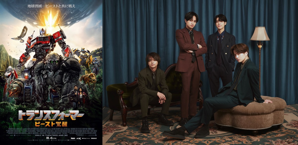 Sexy Zone、『トランスフォーマー』初の日本語吹き替え版主題歌 中島健