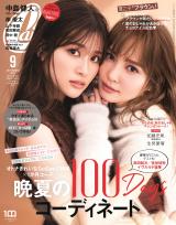 �������ځA�����j���̉Ƃ́u�т�����n�E�X�v �wCanCam�x2�V���b�g�\���ɓo�� 