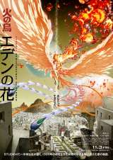 映画『火の鳥』主演は宮沢りえ エンディング異なる2作品で公開・配信へ【コメントあり】 | ORICON NEWS