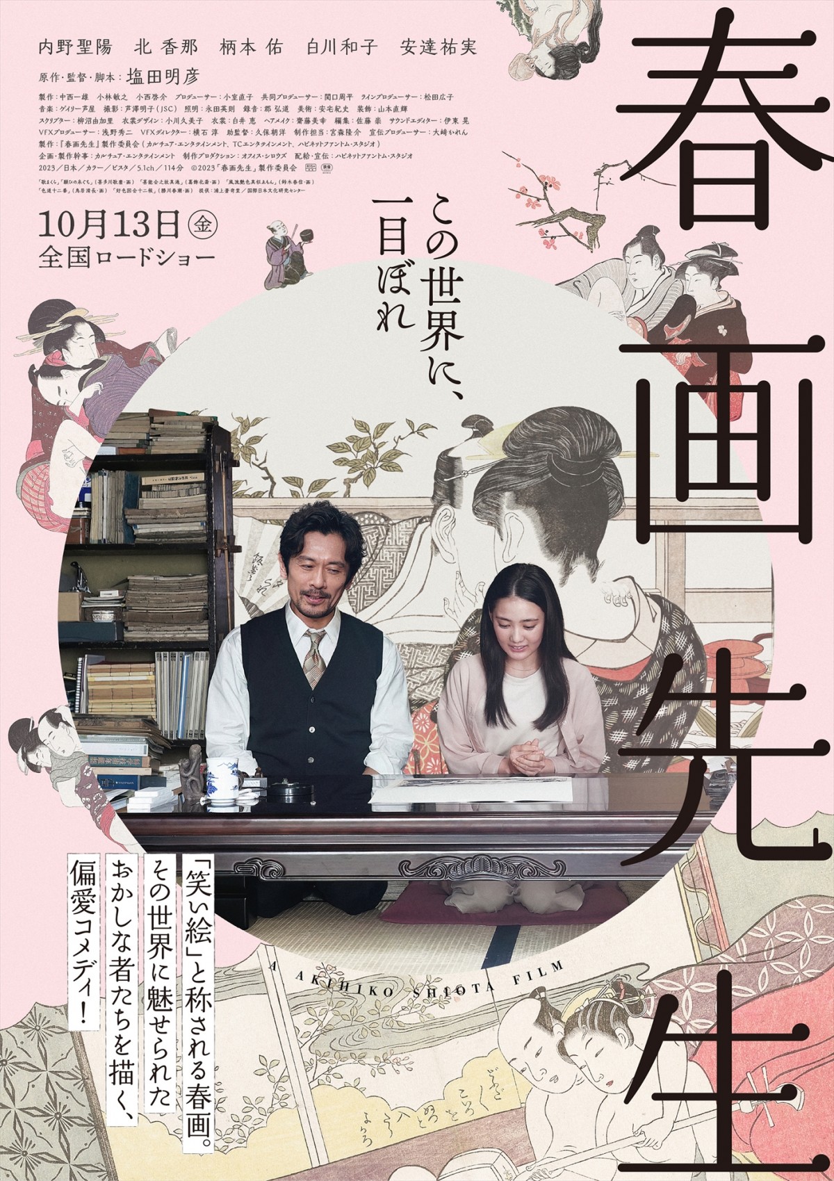 石原香那　無修正 