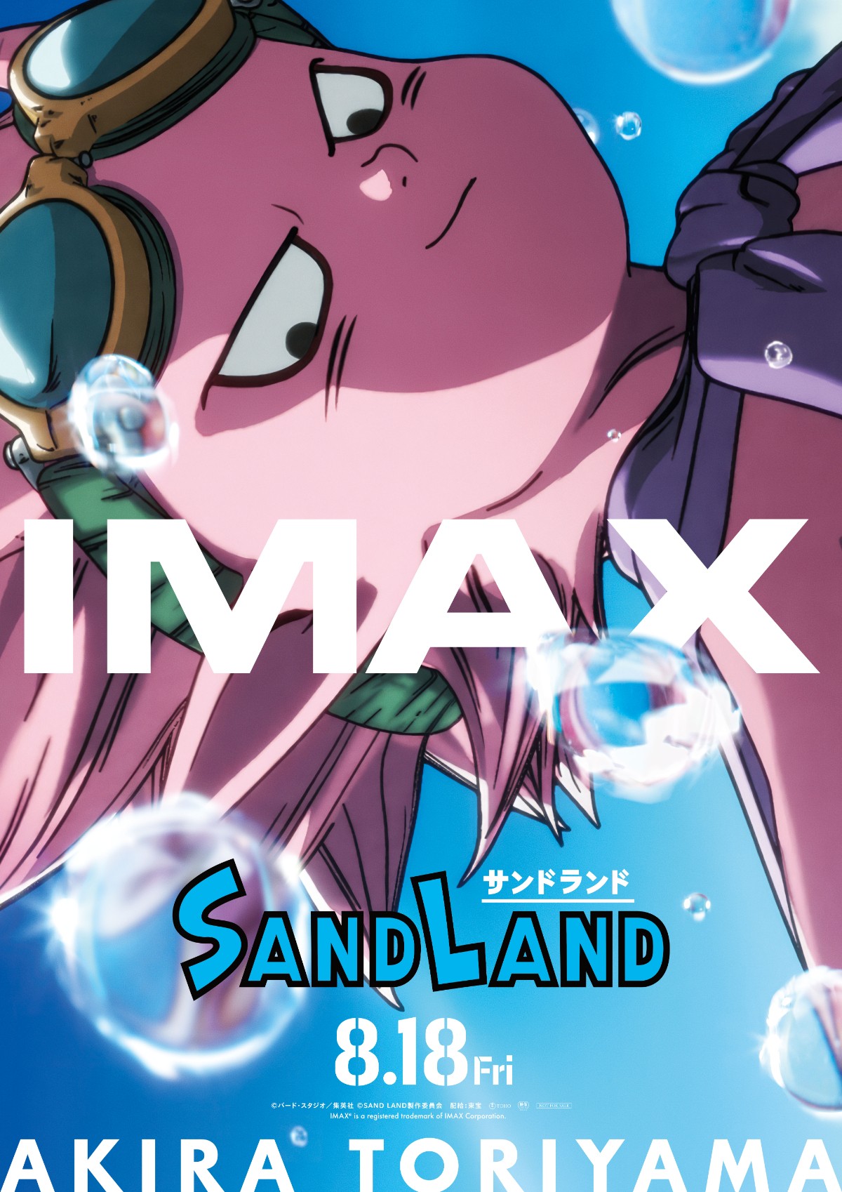 鳥山明原作のアニメ映画『SAND LAND』ラージフォーマット上映決定 公開 