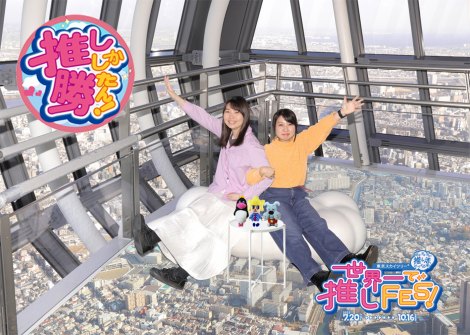 IWitHgT[rX(C)TOKYO-SKYTREE 