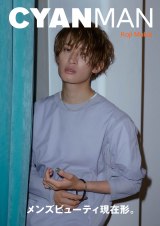 Snow Man����N��A��񂿂�ȁg�R�[�W�h�ɕϐg �wCYAN MAN�x�\���ŃN�[��&�F�C�����Ղ� 