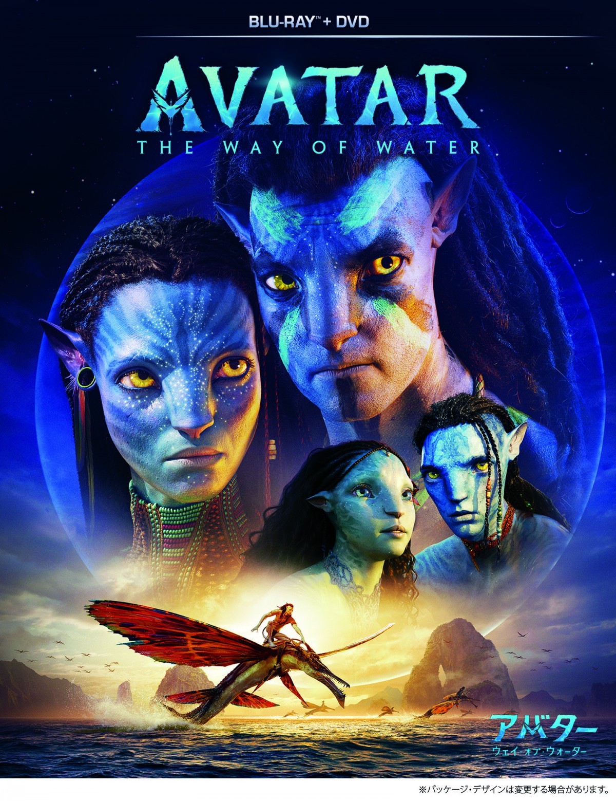 映画 アバター ウェイ・オブ・ウォーター ムビチケ 2枚セット アバター:ウェイ・オブ・ウォーター』ムビチケ