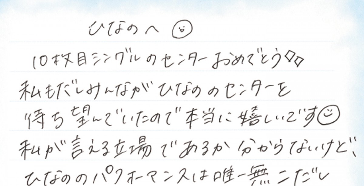 日向坂46丹生明里『マガジン』初ソロ表紙 “新センター”上村ひな