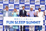 �wPokemon Sleep�x�i�|�P�����X���[�v�j�̃��[���`�L�O�uFUN SLEEP SUMMIT�`�����������Ɗy���݂Ɂ`�v�ɓo�ꂵ���i������jHIKAKIN�A�ێR�j���ށA�F�s�{���l���A���J���I�A�n�ӗ� �iC�jORICON NewS inc. 
