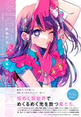 推しの子1-12巻 推しの子 1～12巻セット - メルカリ