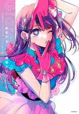 画像・写真 | 【推しの子】累計1200万部突破 12巻＆初のイラスト集が