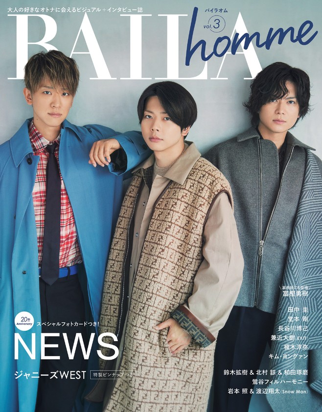 news ジャニーズ 安い 雑誌