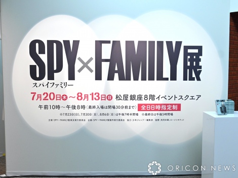 wSPY~FAMILYWx (C)ORICON NewS inc.(C)B/Wp 