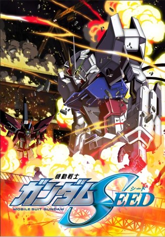 『機動戦士ガンダムSEED』キービジュアル（C）創通・サンライズ 
