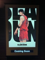 映画『SLAM DUNK』山王×湘北の試合開始時刻に全国同時上映 8月3日午前