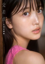 乃木坂46・久保史緒里1st写真集が「BOOK」1位 温泉街のカットなど20歳