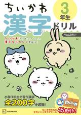 �w�������튿���h�����@3�N���x 