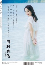 乃木坂46田村真佑、白ワンピ＆赤ドレスでギャップ魅せる