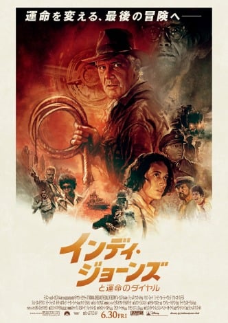 映画『インディ・ジョーンズと運命のダイヤル』（公開中）（C）2023 Lucasfilm Ltd. & TM. All Rights Reserved. 