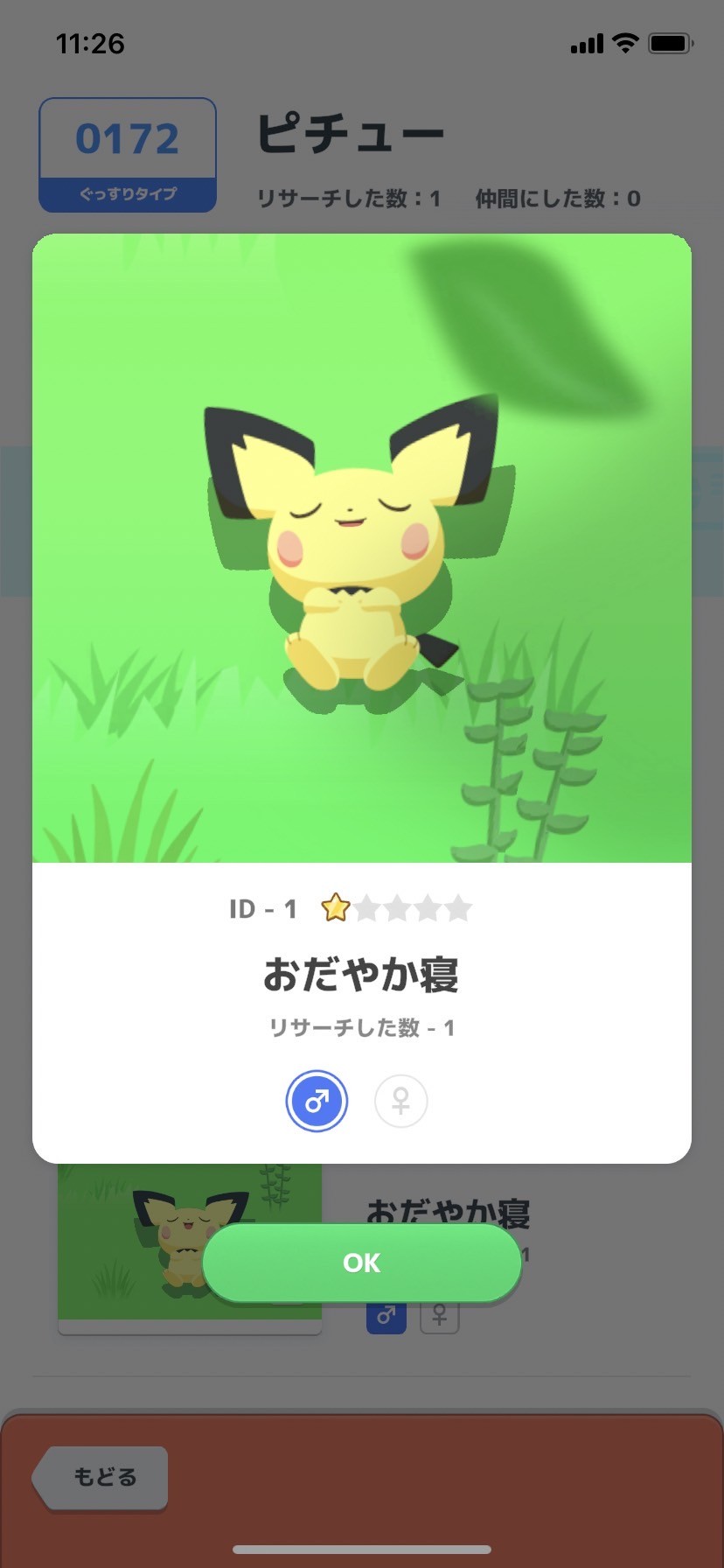 ポケモンセンター　ピチュ-BIG！全部で7体ピチューやピカチュウ好きの方(^^) ポケモン ピチュー 色違い ポケモンセンター ピチュ-BIG!全部で7