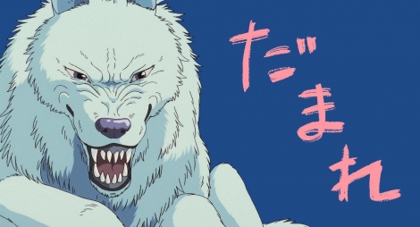 ŵ̂Pxt[摜iCj1997 Studio GhibliEND 