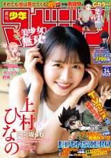 【匿名配送】上村ひなの 日向坂46 チェキ 当選 雑誌 封筒 当選通知書あり③ Yahoo!オークション - 日向坂46・上村ひなの 抽プレ直筆サイン